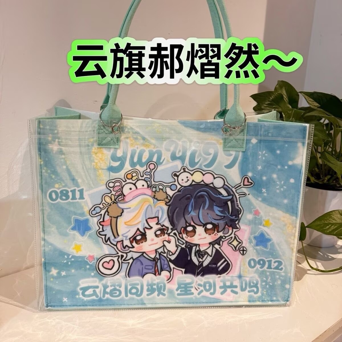 Men'S Accessories Anime - Borsa tote modificata Yunyi Xinghe Man